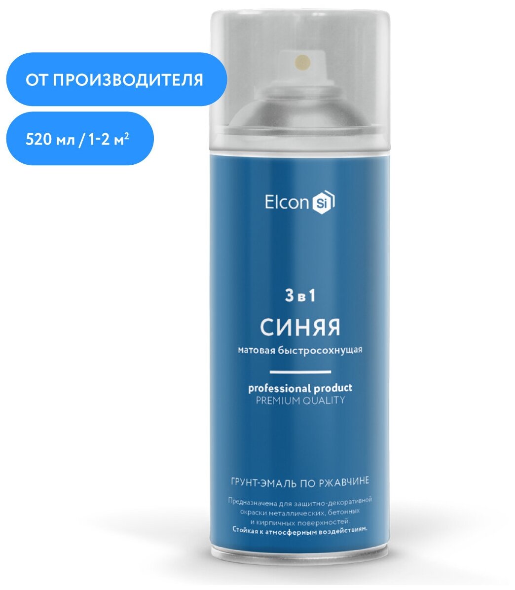 фото Быстросохнущая грунт-эмаль 3 в 1 Elcon по ржавчине/ краска по металлу аэрозоль, 520 мл