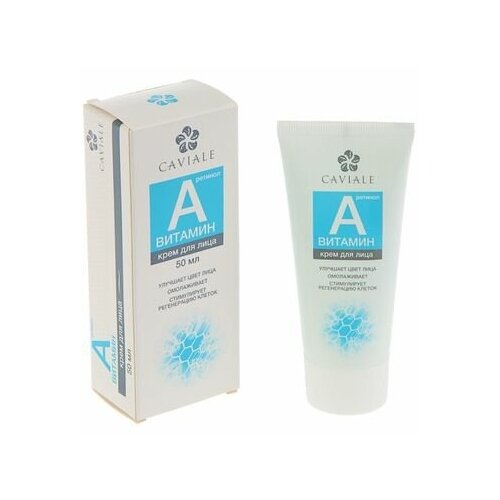 Крем для лица Caviale витамин A, 50 мл