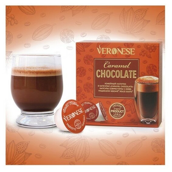 Кофейно-шоколадный напиток в капсулах Veronese Chocolate Caramel (Шоколад-карамель) для Nescafe Dolce Gusto, 10 капсул - фотография № 11