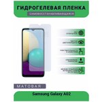 Гидрогелевая защитная пленка для телефона Samsung Galaxy A02, матовая, противоударная, гибкое стекло, на дисплей - изображение