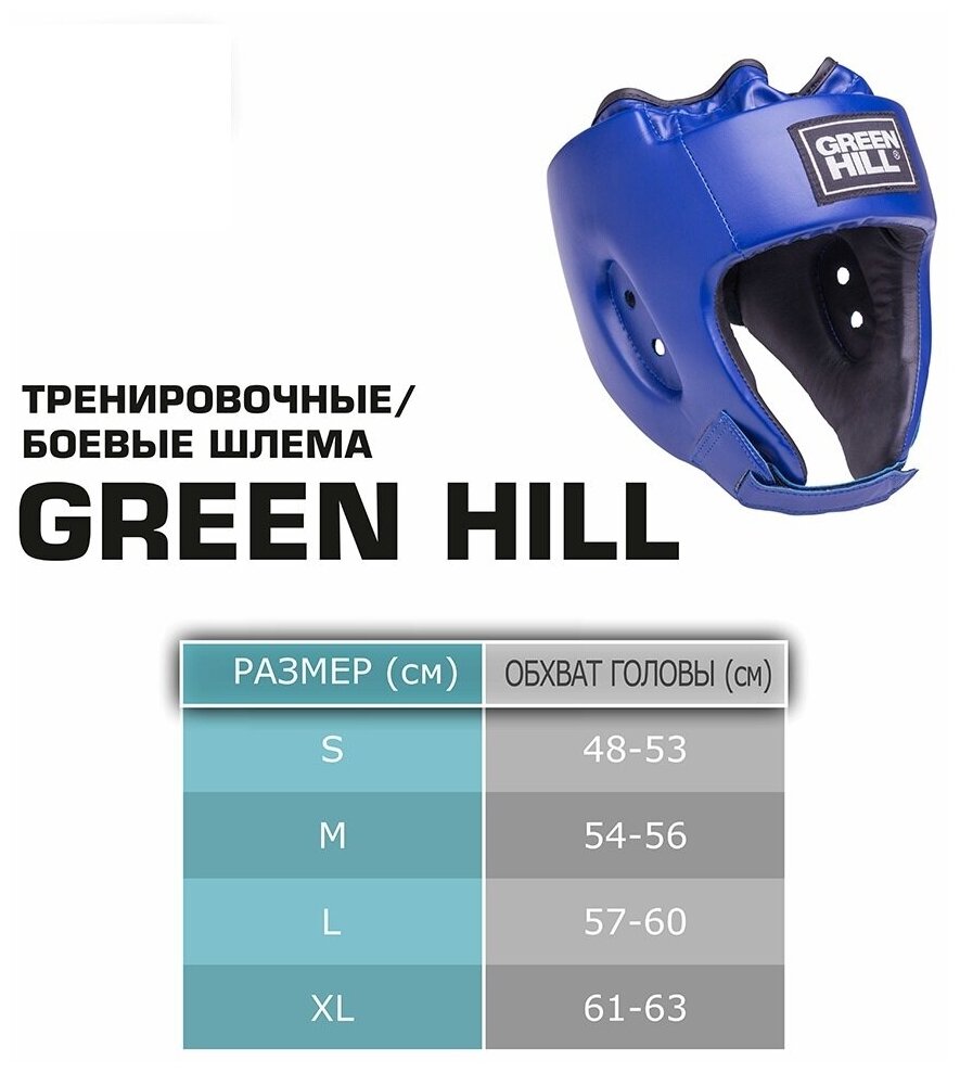 HGB-4016 Кикбоксерский шлем BEST красный - Green Hill - Красный - M