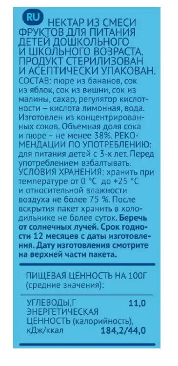 Нектар ФрутоНяня банан, яблоко, вишня, малина - смесь фруктов, 0,5л., 1шт - фотография № 2