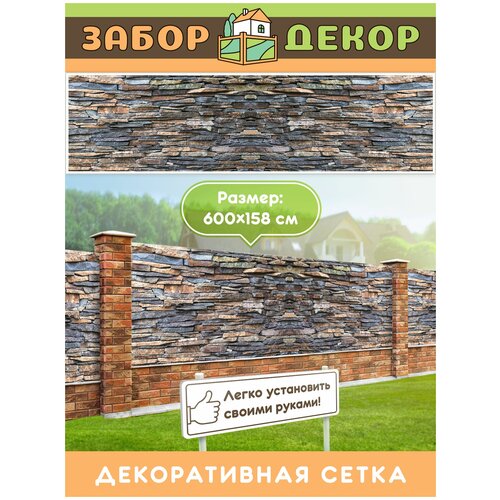 Фотосетка для забора ЗД-0313