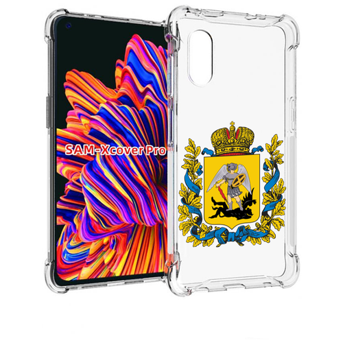 чехол mypads герб литва для samsung galaxy xcover pro 1 задняя панель накладка бампер Чехол MyPads герб-архангельскрой-области для Samsung Galaxy Xcover Pro 1 задняя-панель-накладка-бампер