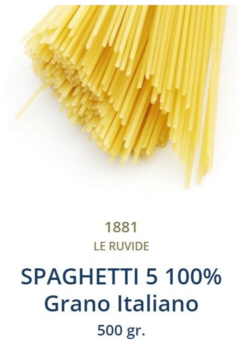 BERRUTO 1881 SPAGHETTI 5 -Макаронные изделия Спагетти из твердых сортов 100% итальянской пшеницы - фотография № 2