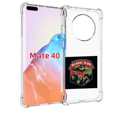 Чехол MyPads Трёхмерные рифмы Каста для Huawei Mate 40 / Mate 40E задняя-панель-накладка-бампер