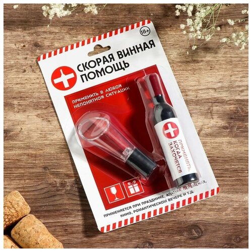 Штопор-бутылка и пробка на подложке Скорая винная помощь 123 х 199 см 503₽