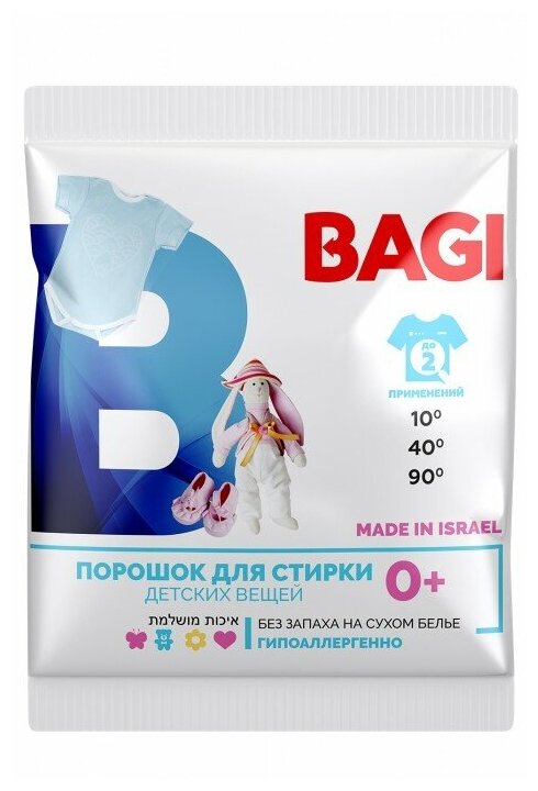 Порошок BAGI для стирки детского белья и одежды, 50гр - фото №4