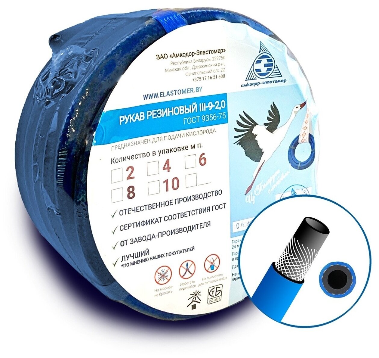 фото Рукав газовый 9,0 мм синий 3класс (5м) Амкодор