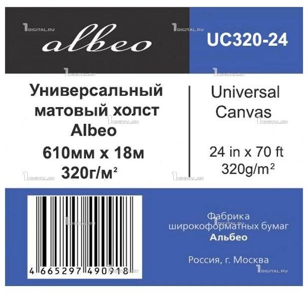 Холст Albeo Universal A1+ 610мм-18м/320г/м2/белый матовое для струйной печати втулка:50.8мм - фото №9