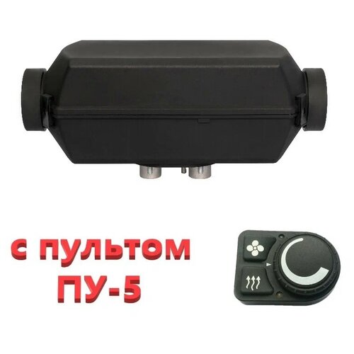 Отопитель воздушный универсал дизельный адверс спутник 2Д 24В 2кВт