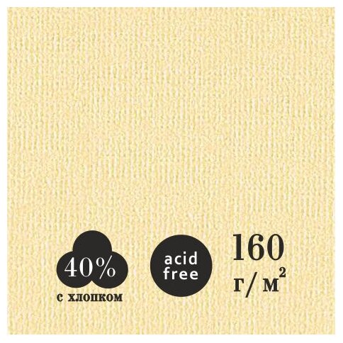 Бумага для пастелей Лилия Холдинг "Палаццо" 350х500 мм "Sand" (песочный) 10л 160г