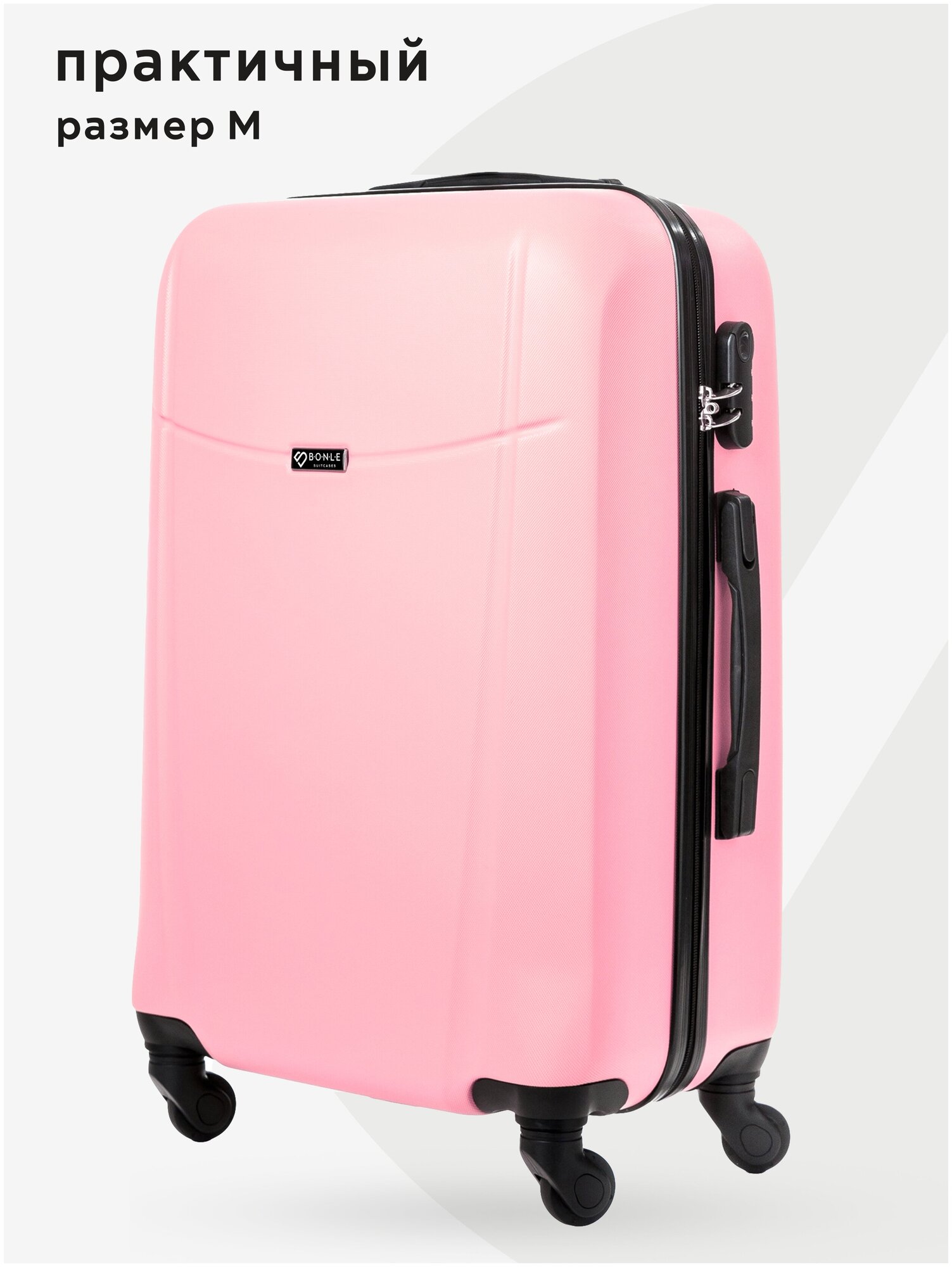 Чемодан Bonle, премиум ABS-пластик, Нежно-розовый, размер M, 65 см, 62 л