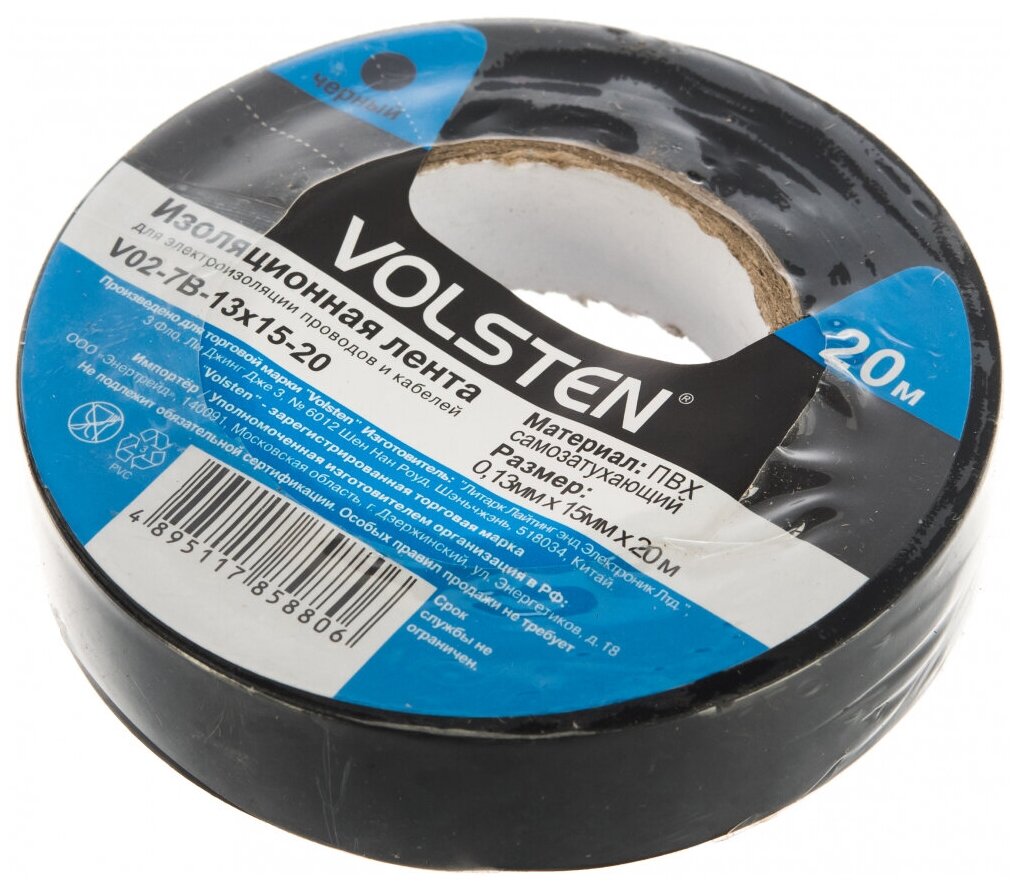 Изолента Volsten V02-7B-13X15-20 (0.13X15 Мм Чёрная 20 Метров) Volsten арт. V027B13x1520