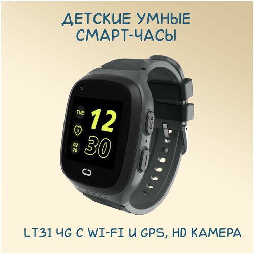 Детские смарт часы LT31 4G Wi-Fi