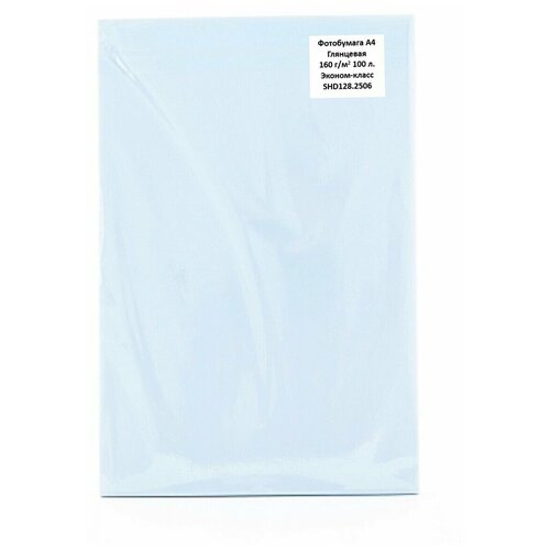 Фотобумага А4, 160 г/м2, 100 л., глянцевая, односторонняя, эконом-упаковка, JetPrint