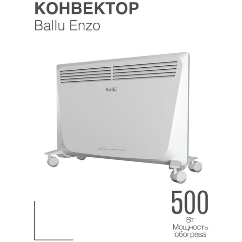 Конвектор Ballu 500 Вт на 8 м электрообогреватель напольный настенный 529000₽