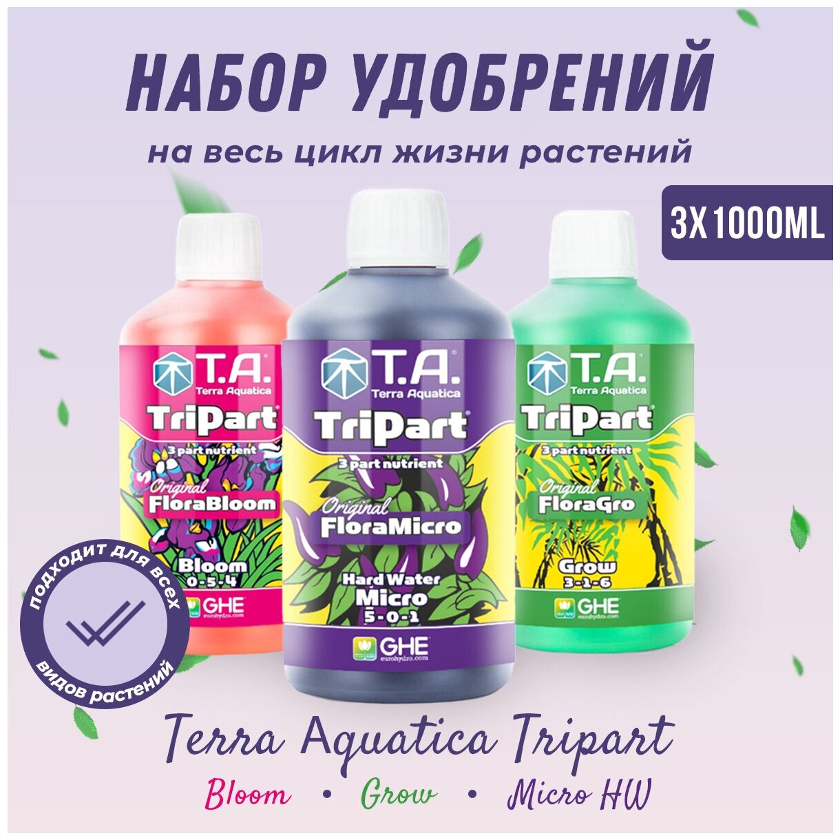 Набор удобрений Terra Aquatica (GHE) TriPart Bloom + Grow + Micro HW, 3 х 1л - фотография № 1