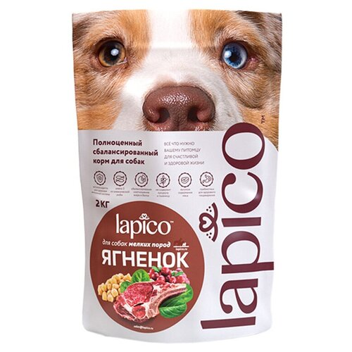 Сухой корм для собак Lapico ягненок 1 уп. х 1 шт. х 2 кг (для мелких пород) сухой корм для собак dailydog ягненок говядина 1 уп х 1 шт х 1 5 кг для мелких пород