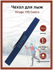 Чехол для лыж 190 см Virage CASTRA