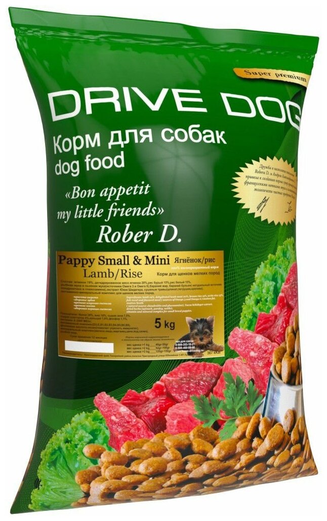 DRIVE DOG Puppy Small&Mini Ягненок & Рис полнорационный сухой корм для щенков мелких пород 5 кг