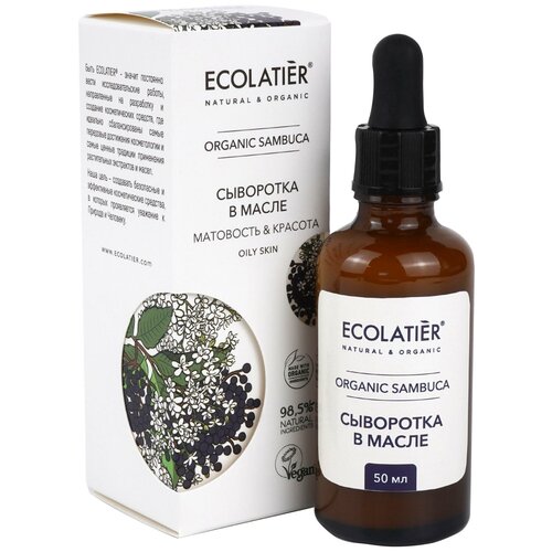 Сыворотка в масле для лица Ecolatier Organic Sambuca 50 мл сыворотка для лица ecolatier сыворотка в масле organic sambuca