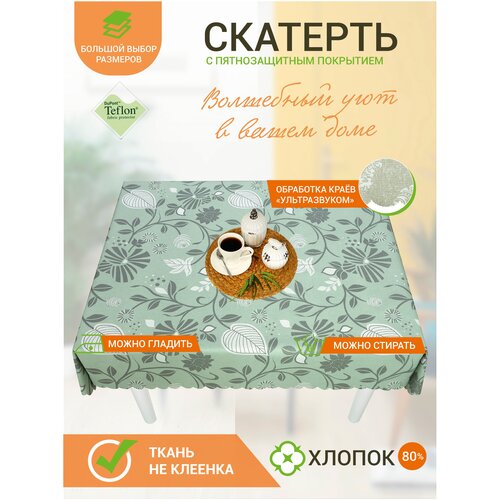 Скатерть на стол Maifon Бонито 180х140см с тефлоновым покрытием, водоотталкивающая, термостойкая
