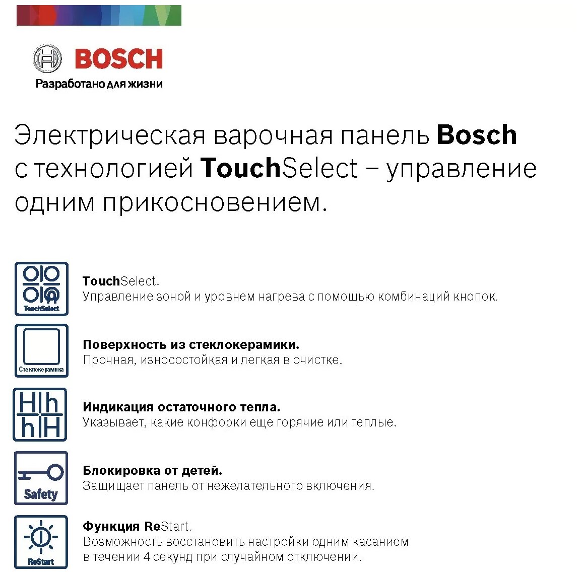 Электрическая встраиваемая варочная панель Bosch PKE611BB2E стеклокерамика, 60 см