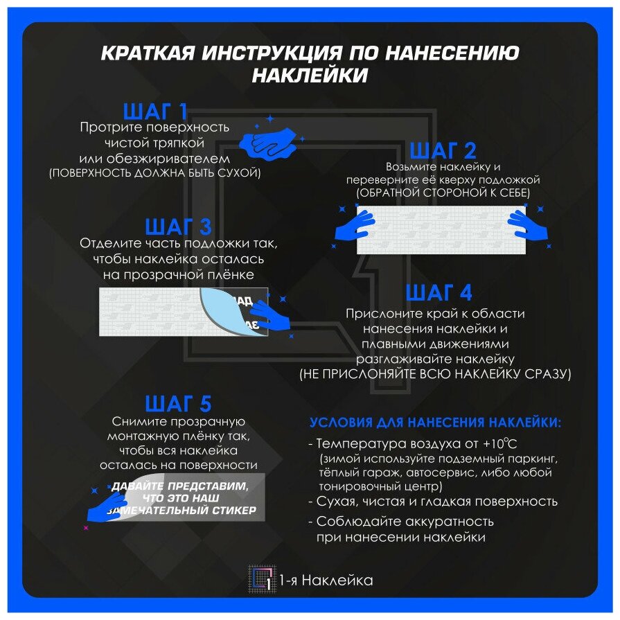 Наклейки на автомобиль тюнинг виниловая Sport Mind Спортивное мышление 19х7см 2шт