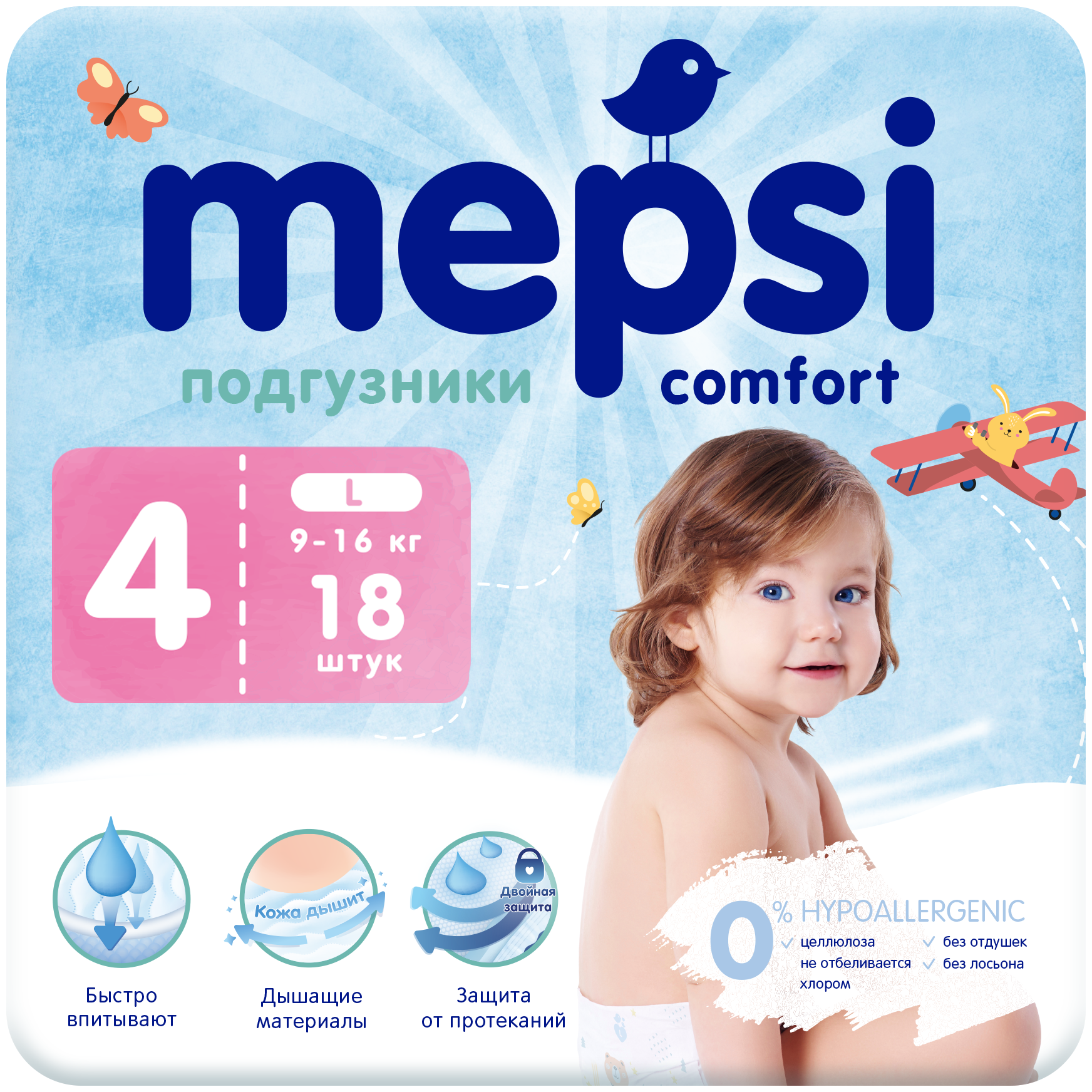 Mepsi подгузники Comfort, 18 шт., голубой