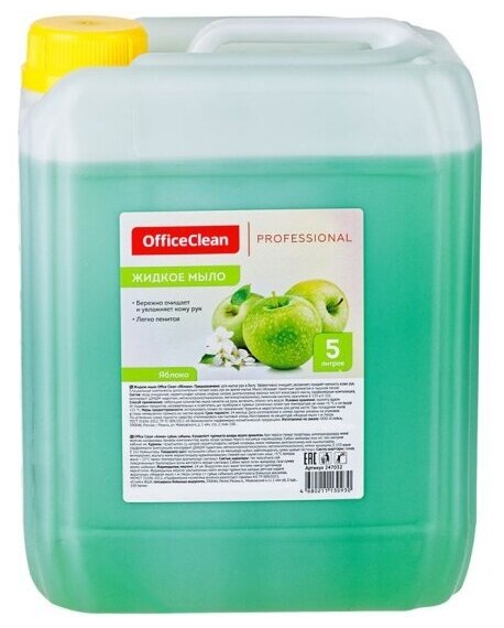 Жидкое мыло Officeclean Professional Яблоко, канистра, 5 л
