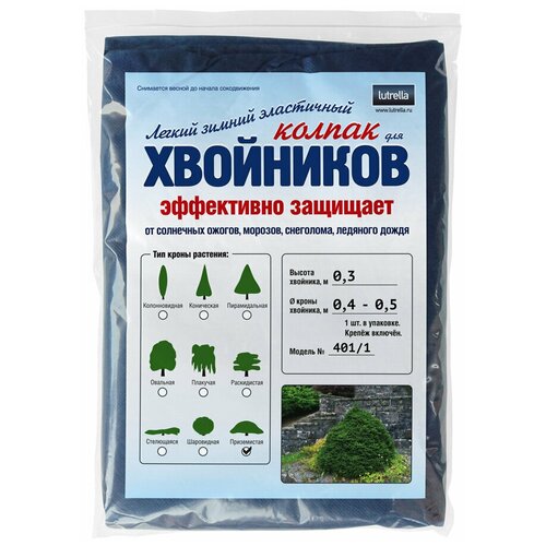 Зимний Колпак для хвойников с приземистой кроной, модель №401/1 на высоту хвойника 0,3м и диаметр кроны 0,45м; 1 колпак в упаковке