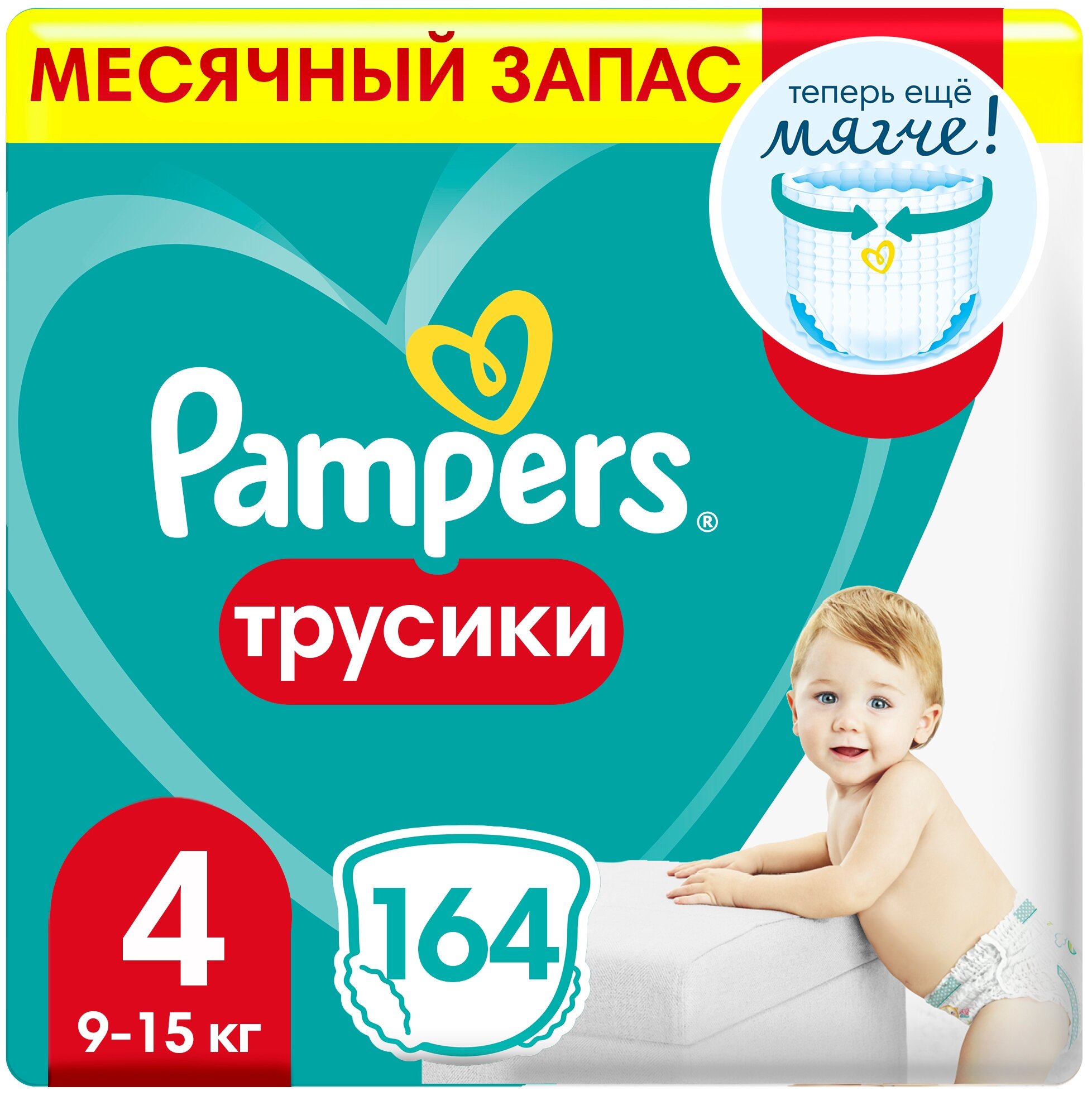 Pampers трусики Pants 4, 9-15 кг, 164 шт.