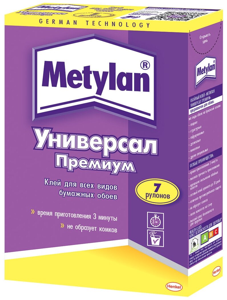 Клей обойный Metylan - фото №4