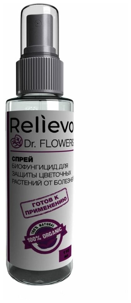 Биофунгицид для защиты цветочных и декоративных растений Relievo Dr. Flowers спрей, 110 мл - фотография № 5