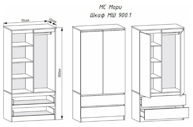 Шкаф распашной Мори МШ 900.1 - фотография № 2