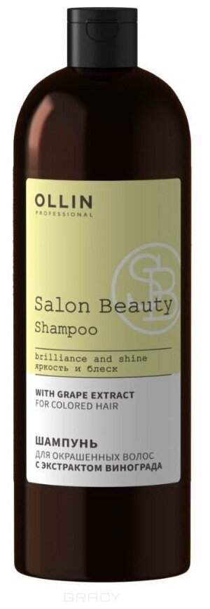 Шампунь для окрашенных волос с экстрактом винограда Salon Beauty, 1000 мл