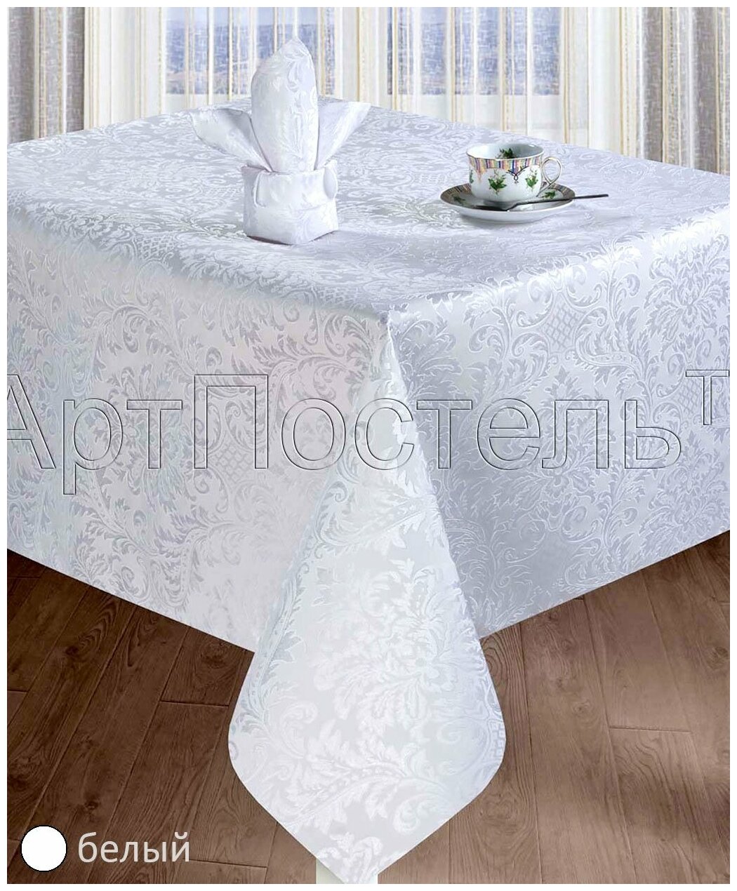 фото Скатерть с салфетками Ирэн Артпостель (шампань), Скатерть 150x160