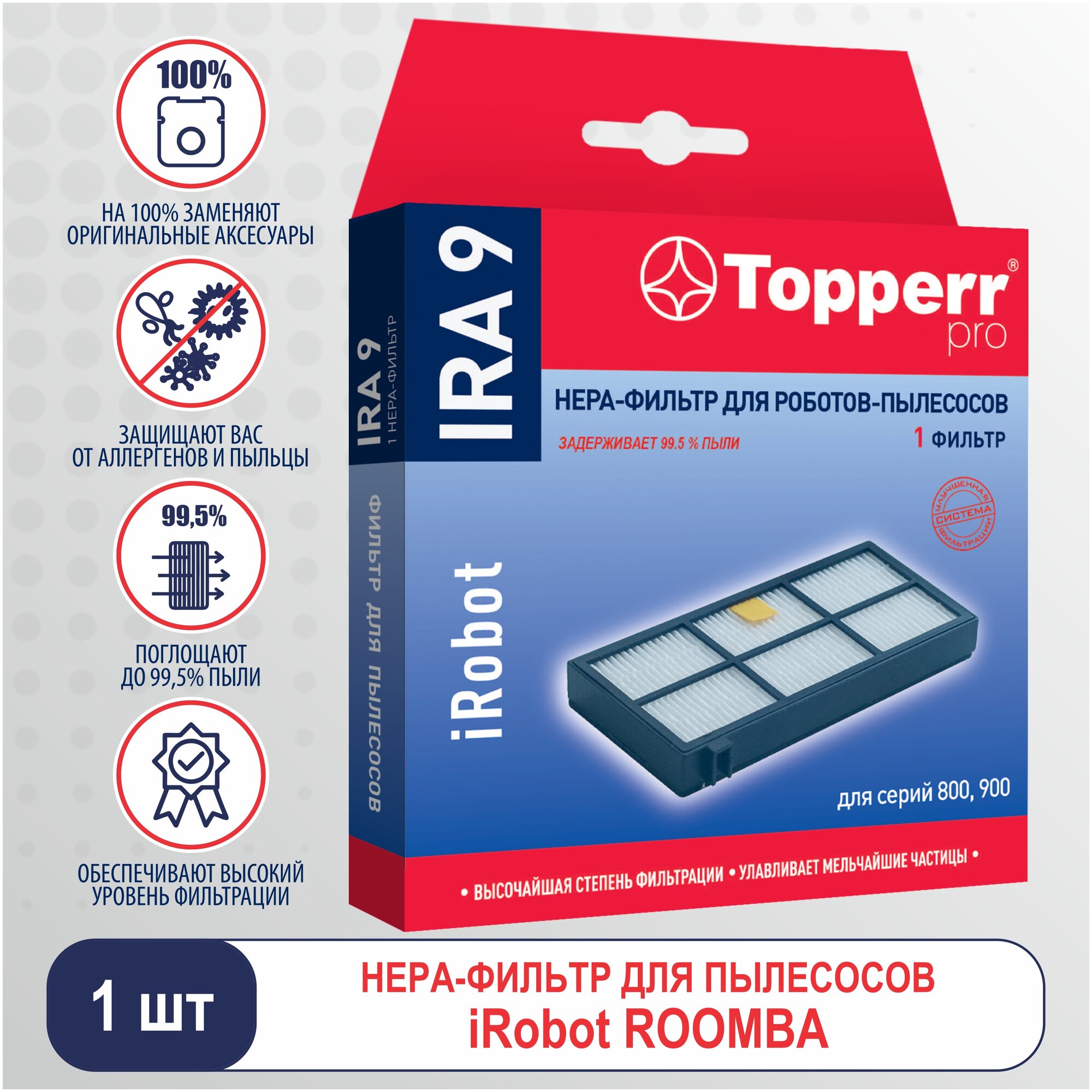 Topperr Hepa-фильтр для для пылесосов iRobot Roomba (800-900 серия), 1 шт., IRA9