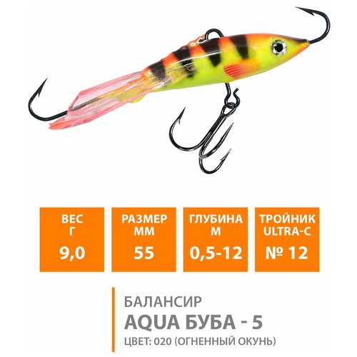 балансир для зимней рыбалки aqua буба 5 55mm 9g цвет 018 Балансир для зимней рыбалки AQUA Буба-5 55mm 9g цвет 020