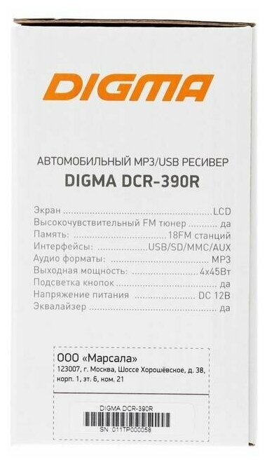 Автомагнитола DIGMA , USB, SD/MMC - фото №10