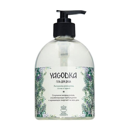 Гель для душа Yagodka с экстрактами розмарина, сосны и герани, 500 мл