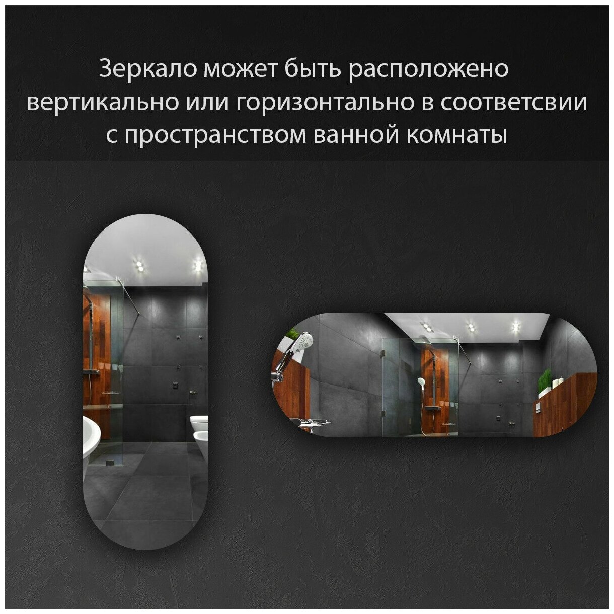 Зеркало настенное Maskota для ванной овальное, капсула 90 х 40 см - фотография № 3