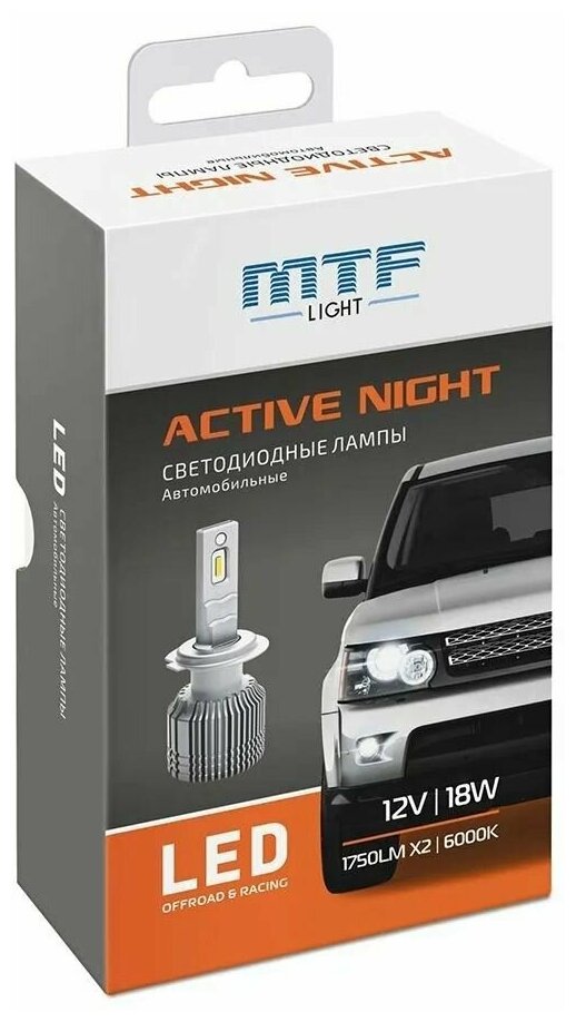 Светодиодные автомобильные лампы MTF Light Active Night H11 /H8/H9/H16 6000K 12V