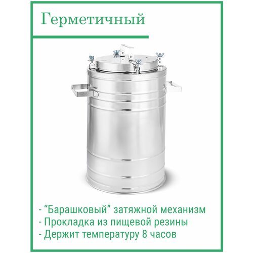 Термос армейский из нержавейки с широким горлом на 18 литров, ТГн-18. Для еды и напитков