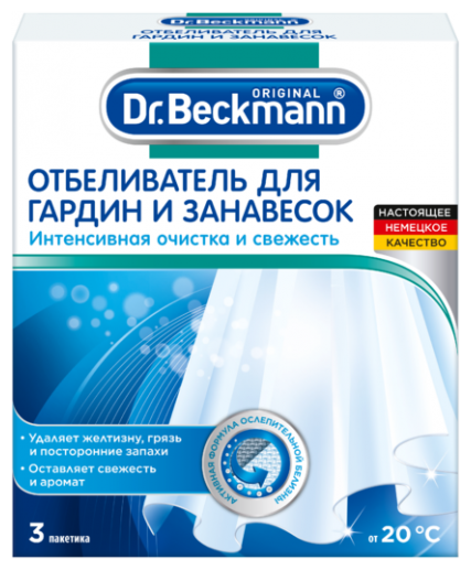 Отбеливатель для белья Dr.beckmann (Доктор Бекманн) для гардин и занавесок, 3х40 г