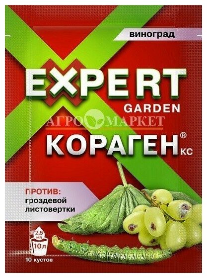 Инсектицид Expert Garden Кораген для винограда, 2.5 мл - фотография № 4