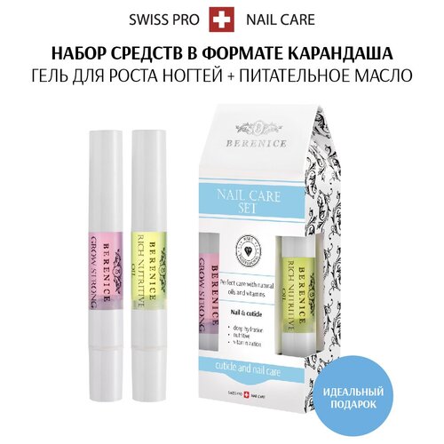 Набор для ухода за ногтями масло и сыворотка для кутикулы в карандашах / Nail Care Set №3