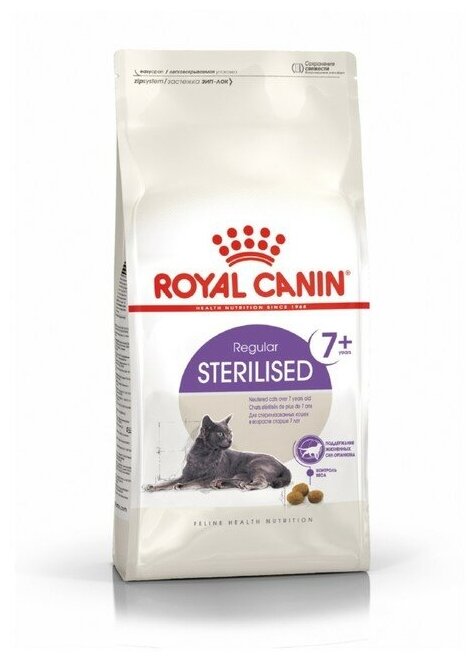 Корм сухой ROYAL CANIN "Sterilised 7+" для стерилизованных кошек и котов старше 7 лет 400 г - фотография № 2