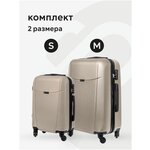 Комплект чемоданов 2шт, Тасмания, Светло-коричневый, размер M, S маленький, средний, ручная кладь, дорожный, не тканевый - изображение